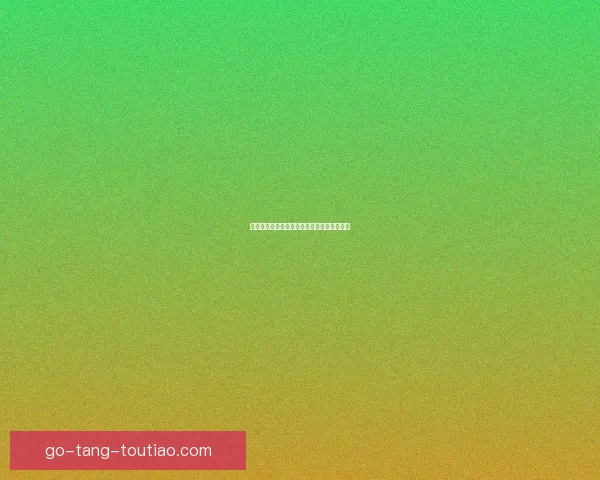 高清视频：打破时空界限，重塑你的视觉体验